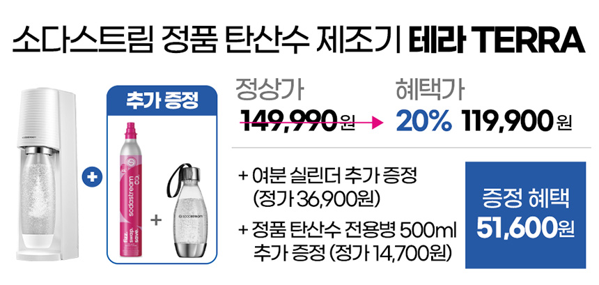 SST 공구_상세페이지_가격_0706_TERRA.jpg